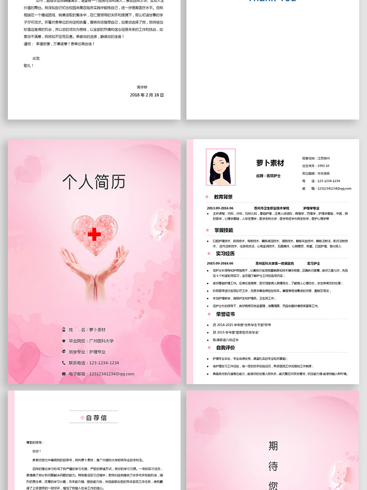 图片[19]-188套护士简历模板-医学影像药学临床医生护理专业医护求职面试简历【电商热销】-暗冰资源网