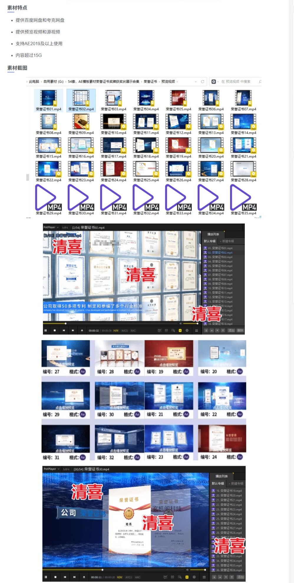 图片[1]-超50+套获奖荣誉展示AE模板素材合集-高颜值荣誉证书奖牌展示【电商热销968】-暗冰资源网