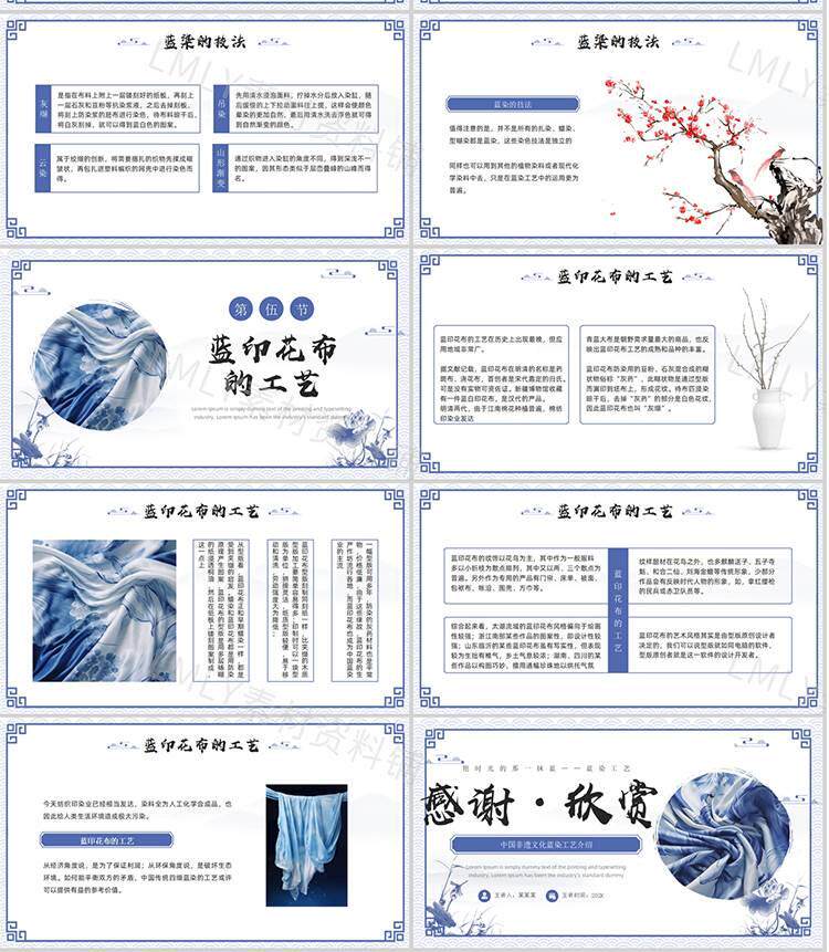 图片[18]-115套非遗PPT模板-非物质文化遗产保护项目知识科普中国传统元素【电商热销958】-暗冰资源网