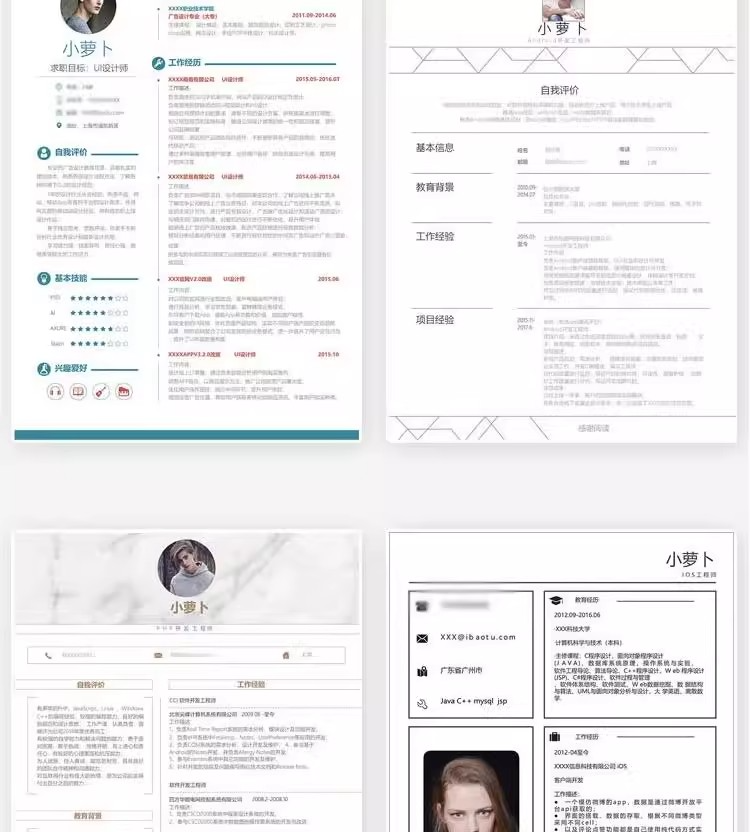图片[29]-127套程序员简历模版-互联网IT行业web前端开发工程师求职资料【电商热销968】-暗冰资源网