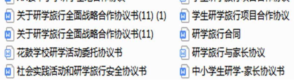 图片[9]-840份研学旅行方案-中小学生研学手册模板旅行资料总结电子预案【电商热销1456】-暗冰资源网