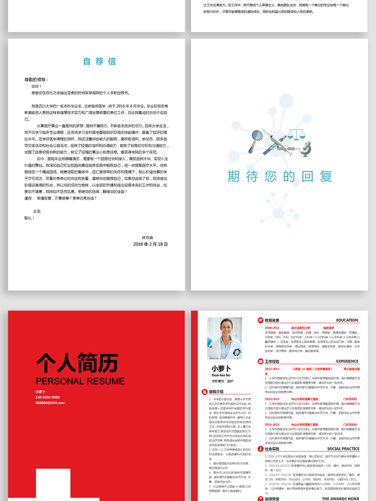 图片[25]-188套护士简历模板-医学影像药学临床医生护理专业医护求职面试简历【电商热销】-暗冰资源网