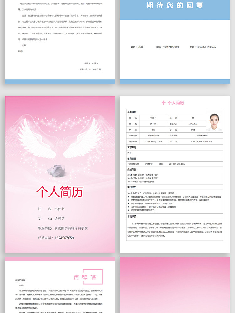 图片[82]-188套护士简历模板-医学影像药学临床医生护理专业医护求职面试简历【电商热销】-暗冰资源网