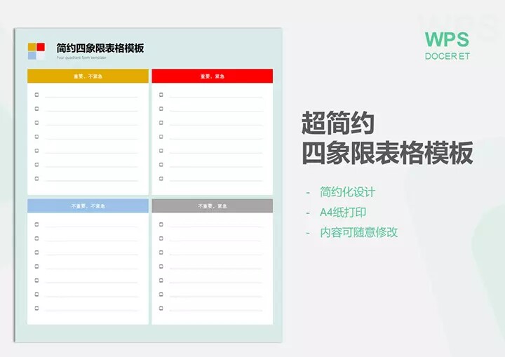 图片[20]-45套四象限工作表-计划安排管理自动生成紧急重要任务待办清单excel表格【电商热销1364】-暗冰资源网