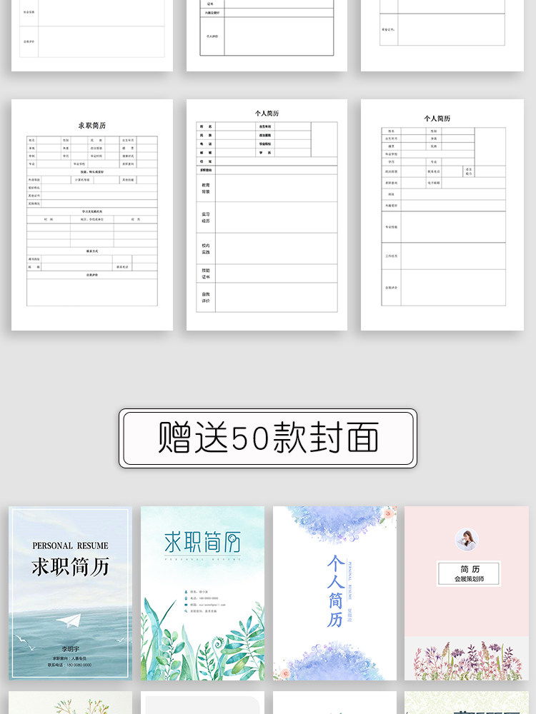 图片[91]-188套护士简历模板-医学影像药学临床医生护理专业医护求职面试简历【电商热销】-暗冰资源网