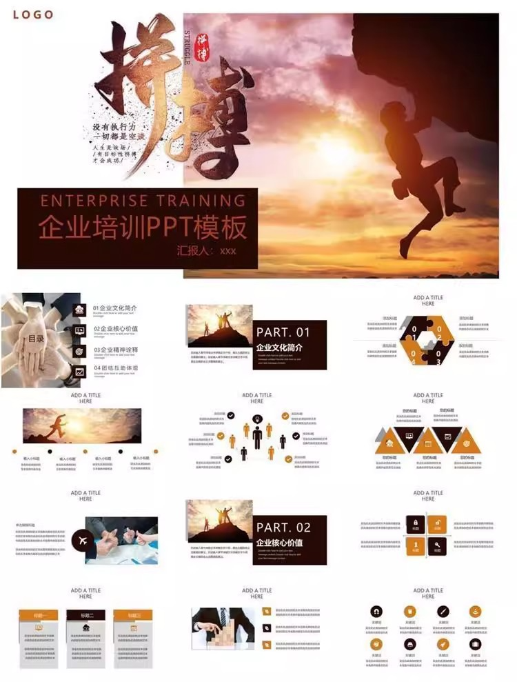 图片[9]-47套励志梦想动态PPT模板-业绩冲刺总结报告汇报动态ppt模板素材【电商热销1422】-暗冰资源网