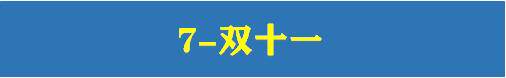 图片[26]-610套电商常用表格大全-电商运营管理数据分析年度报表Excel表格【电商热销993】-暗冰资源网