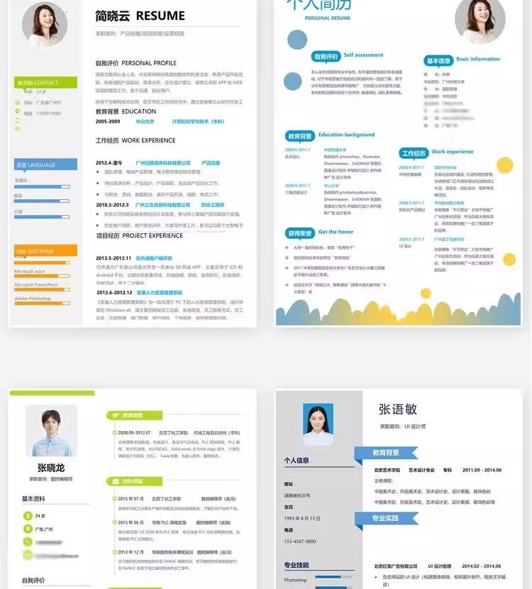 图片[22]-127套程序员简历模版-互联网IT行业web前端开发工程师求职资料【电商热销968】-暗冰资源网
