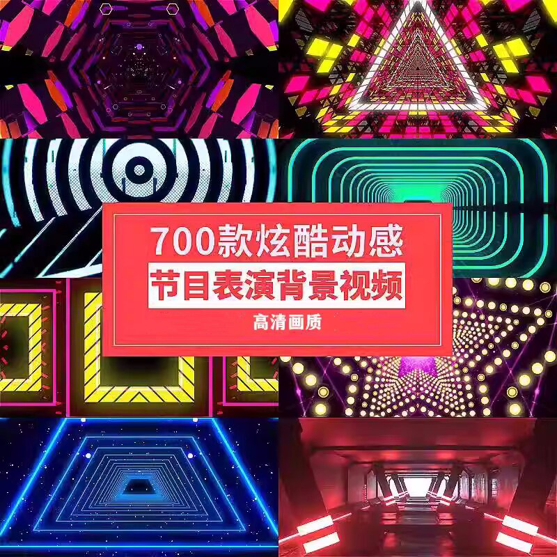 图片[1]-700款炫酷动感节目表演背景视频-节奏街舞走秀晚会LED屏幕舞台演出视频【电商热销988】-暗冰资源网
