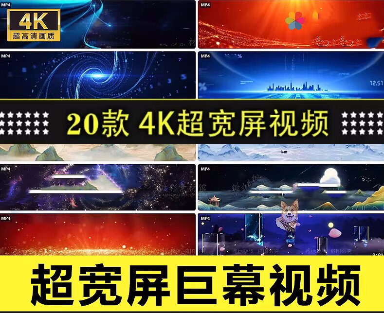 图片[1]-20款4k超宽屏视频素材-巨幕中国风科技粒子倒计时条形屏led舞台背景视频素材【电商热销1205】-暗冰资源网