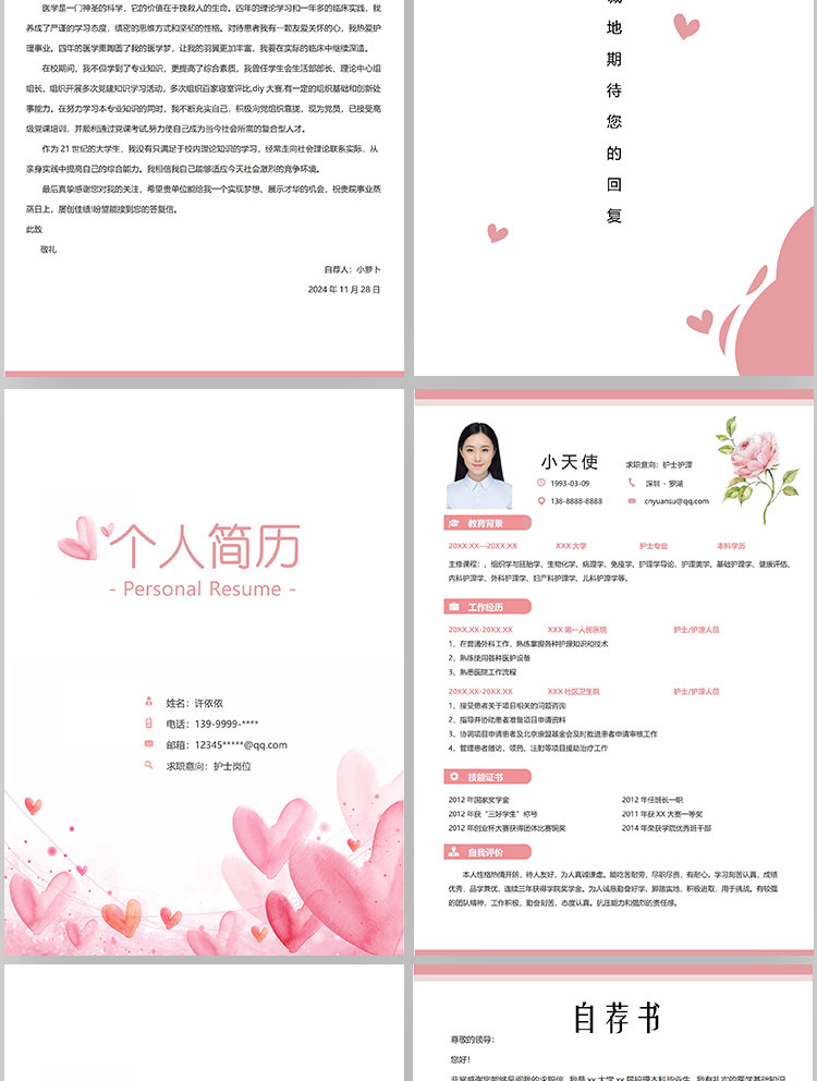 图片[5]-188套护士简历模板-医学影像药学临床医生护理专业医护求职面试简历【电商热销】-暗冰资源网