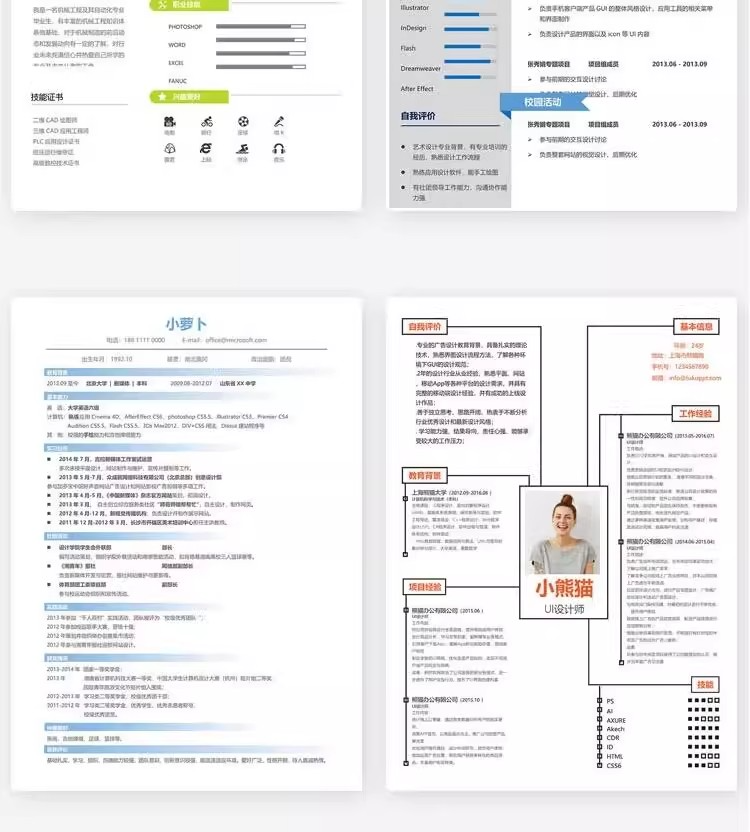 图片[23]-127套程序员简历模版-互联网IT行业web前端开发工程师求职资料【电商热销968】-暗冰资源网