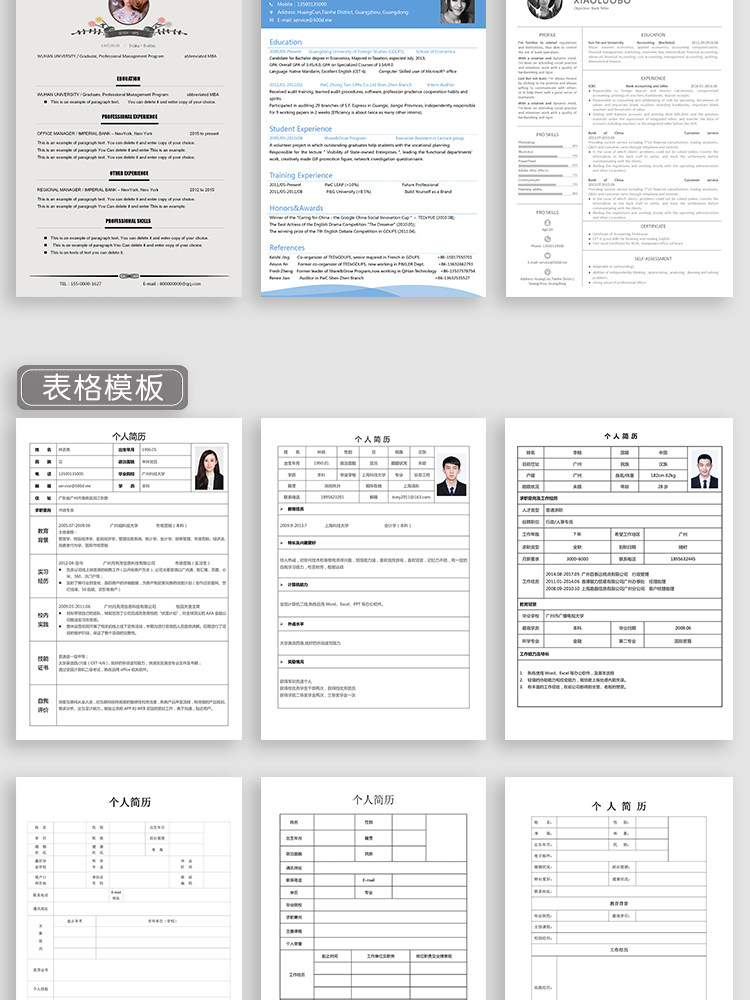 图片[90]-188套护士简历模板-医学影像药学临床医生护理专业医护求职面试简历【电商热销】-暗冰资源网