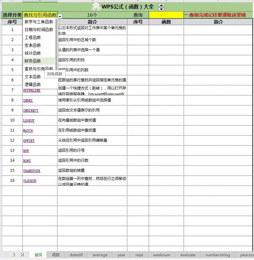 图片[4]-2000多个Excel表格模板大合集：高效办公必备轻松提升工作效率【电商热销1358】-暗冰资源网