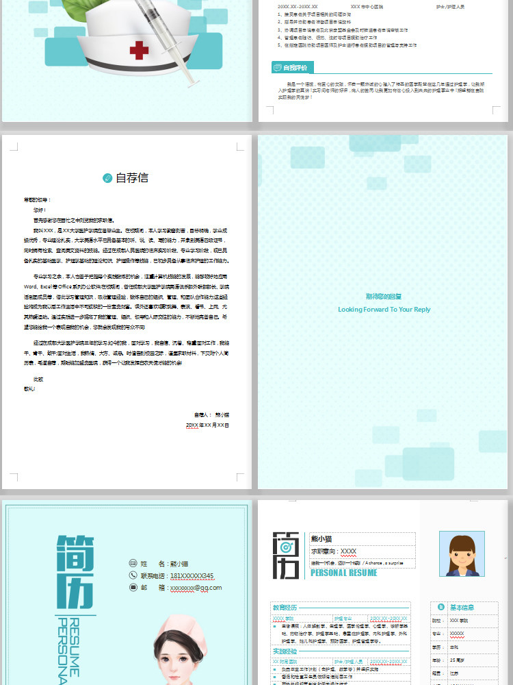 图片[10]-188套护士简历模板-医学影像药学临床医生护理专业医护求职面试简历【电商热销】-暗冰资源网