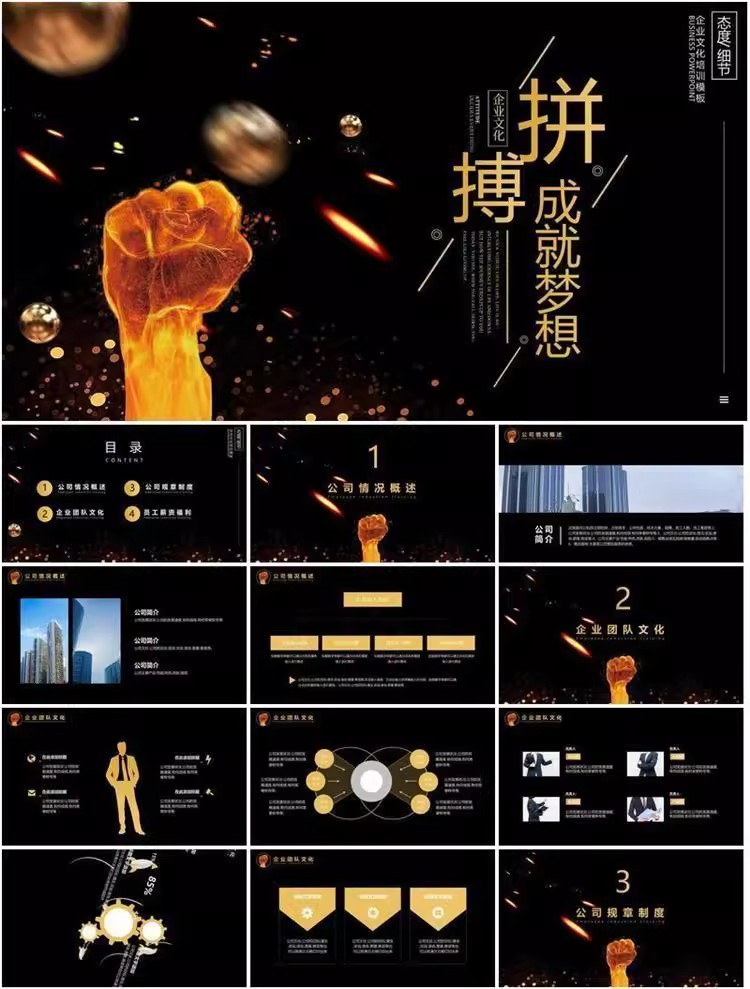 图片[40]-47套励志梦想动态PPT模板-业绩冲刺总结报告汇报动态ppt模板素材【电商热销1422】-暗冰资源网