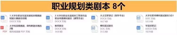 图片[10]-200套校园微电影剧本大全-情景剧剧本毕业青春剧爱情励志小品话剧拍摄文案脚本【电商热销1352】-暗冰资源网