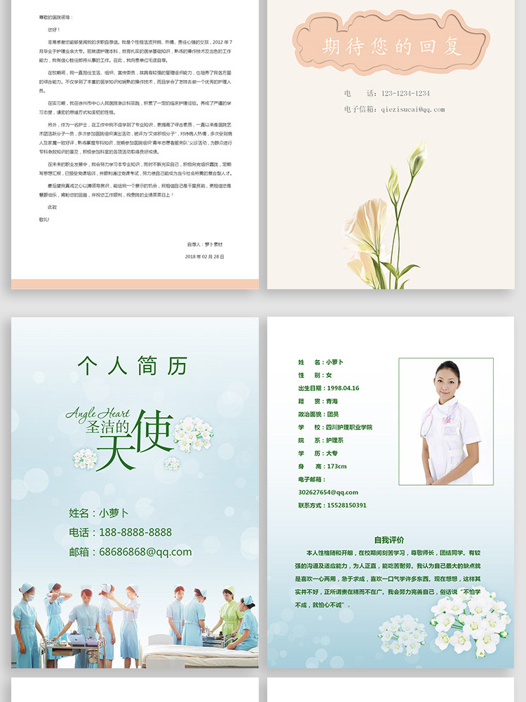 图片[22]-188套护士简历模板-医学影像药学临床医生护理专业医护求职面试简历【电商热销】-暗冰资源网