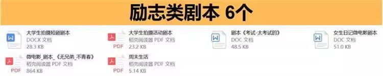 图片[5]-200套校园微电影剧本大全-情景剧剧本毕业青春剧爱情励志小品话剧拍摄文案脚本【电商热销1352】-暗冰资源网