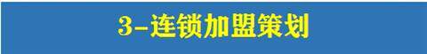 图片[17]-1244份连锁招商加盟资料大全-合同方案经营运营手册经营管理培训资料【电商热销979】-暗冰资源网