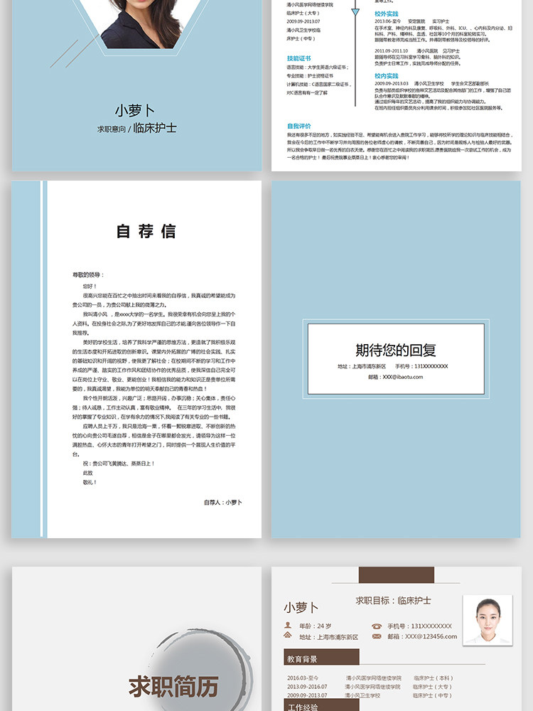 图片[42]-188套护士简历模板-医学影像药学临床医生护理专业医护求职面试简历【电商热销】-暗冰资源网