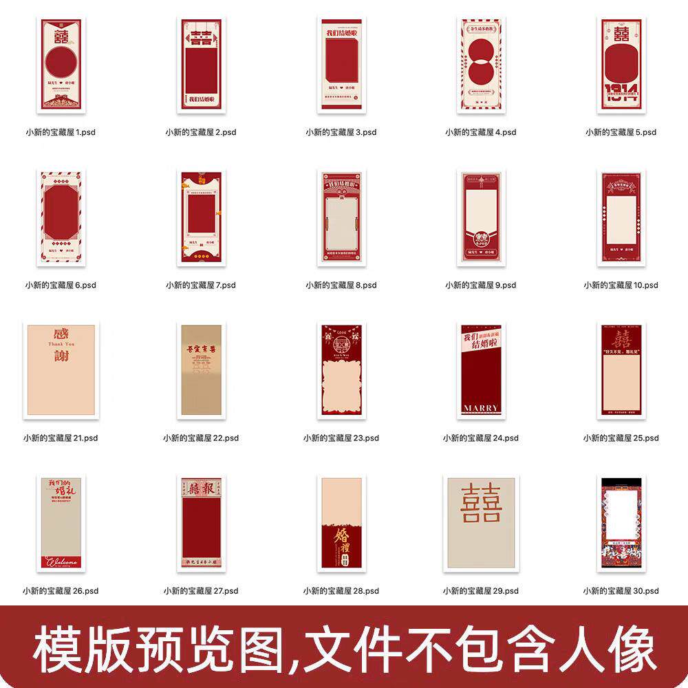 图片[2]-125款婚礼海报模板合集-婚纱照结婚迎宾牌婚宴婚庆展架易拉宝psd【电商热销1536】-暗冰资源网