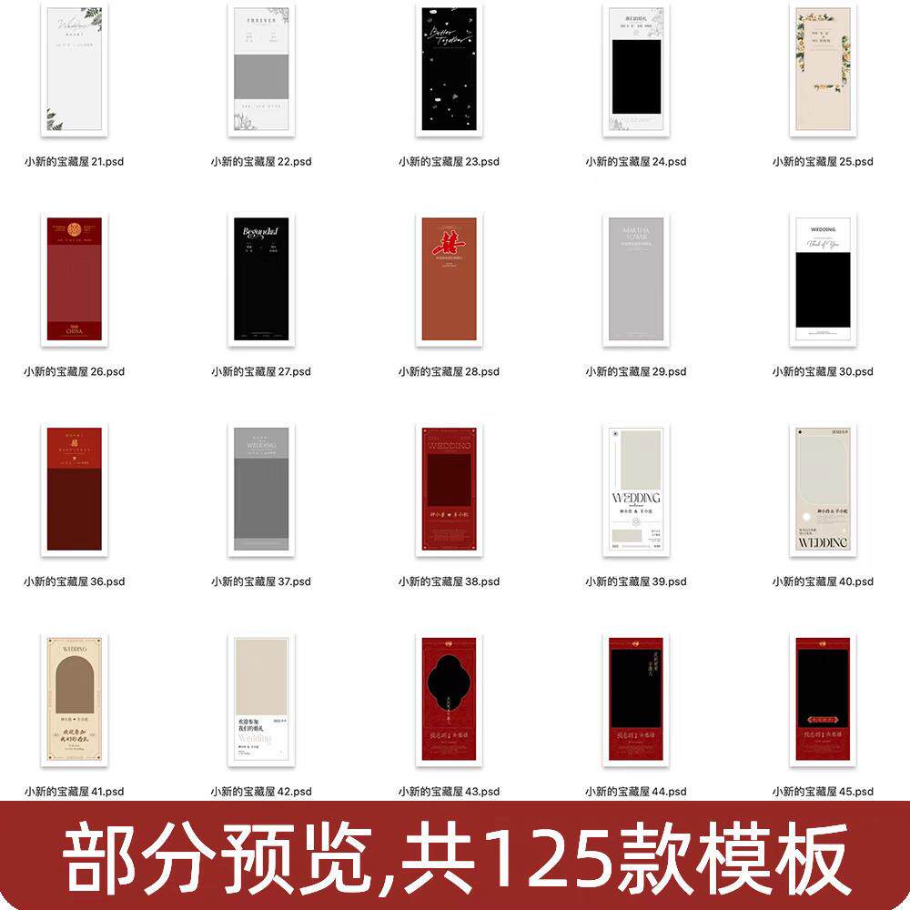 图片[3]-125款婚礼海报模板合集-婚纱照结婚迎宾牌婚宴婚庆展架易拉宝psd【电商热销1536】-暗冰资源网