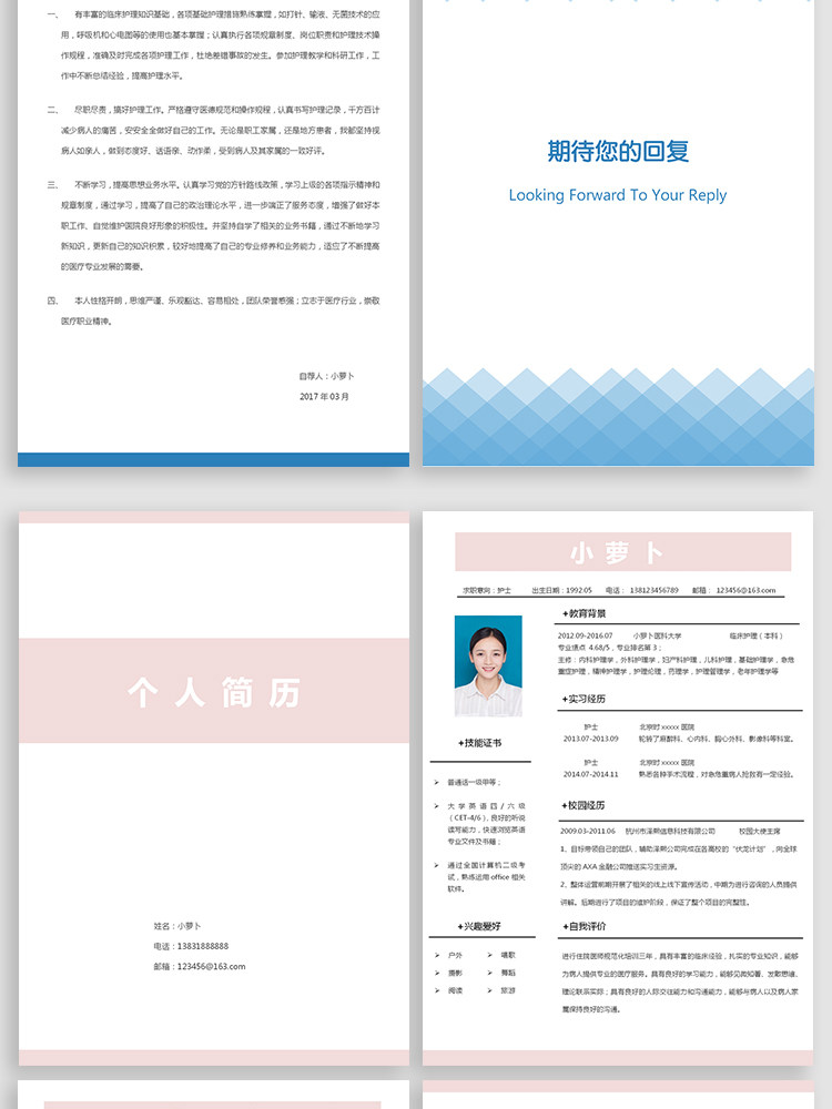 图片[36]-188套护士简历模板-医学影像药学临床医生护理专业医护求职面试简历【电商热销】-暗冰资源网