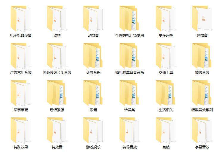 图片[4]-精选11000例各类常用音效素材库-生活场景转场片头动物叫声乐器枪声音效素材【电商热销1433】-暗冰资源网
