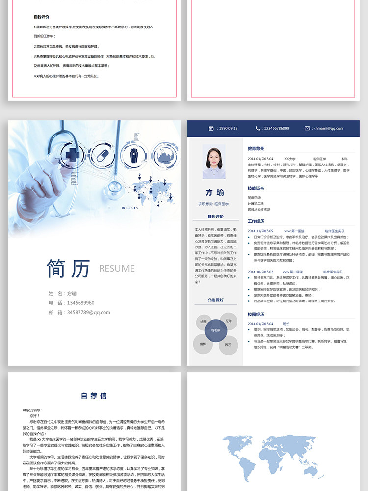 图片[51]-188套护士简历模板-医学影像药学临床医生护理专业医护求职面试简历【电商热销】-暗冰资源网
