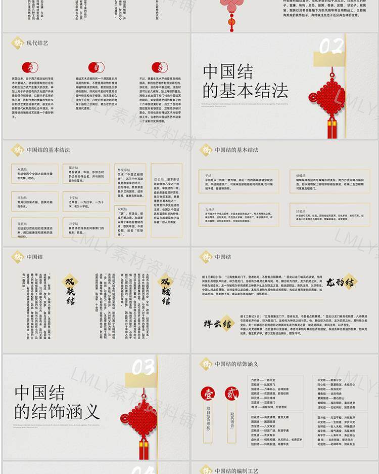 图片[14]-115套非遗PPT模板-非物质文化遗产保护项目知识科普中国传统元素【电商热销958】-暗冰资源网