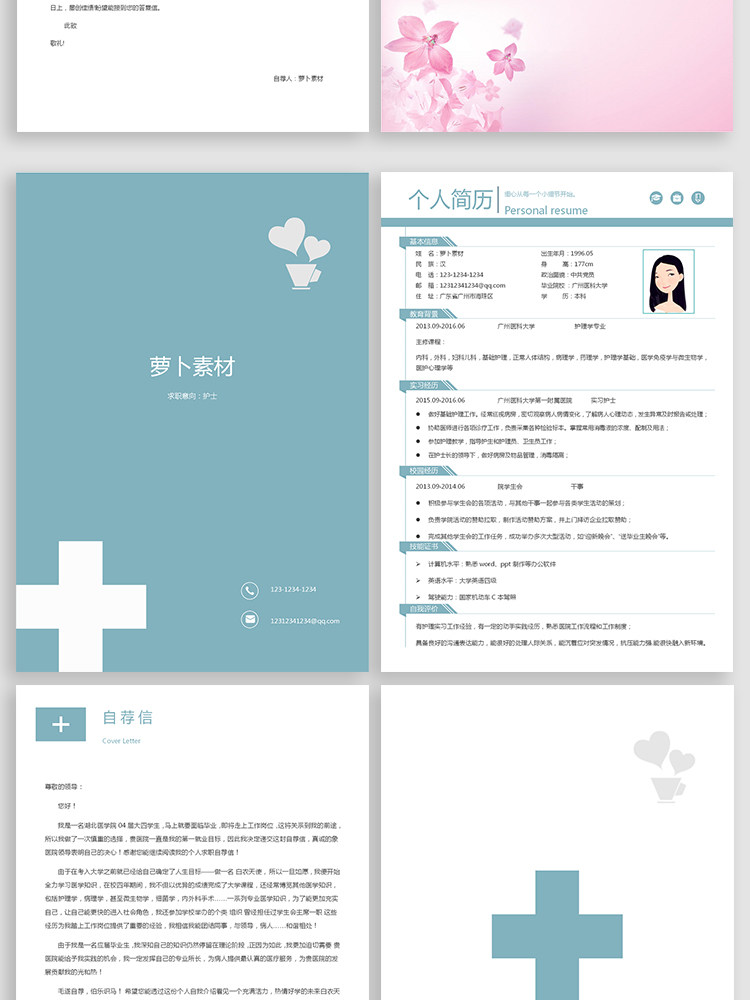 图片[17]-188套护士简历模板-医学影像药学临床医生护理专业医护求职面试简历【电商热销】-暗冰资源网