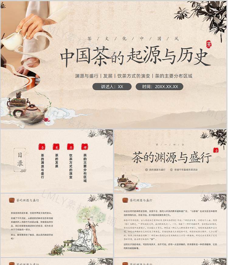 图片[9]-115套非遗PPT模板-非物质文化遗产保护项目知识科普中国传统元素【电商热销958】-暗冰资源网