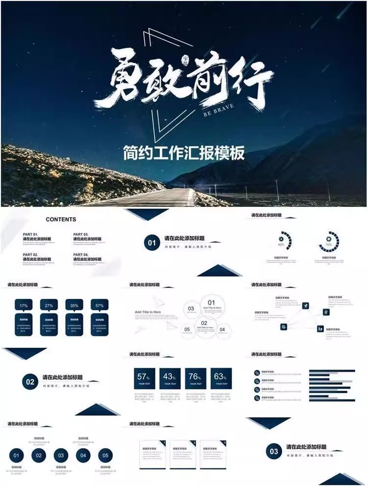 图片[14]-47套励志梦想动态PPT模板-业绩冲刺总结报告汇报动态ppt模板素材【电商热销1422】-暗冰资源网