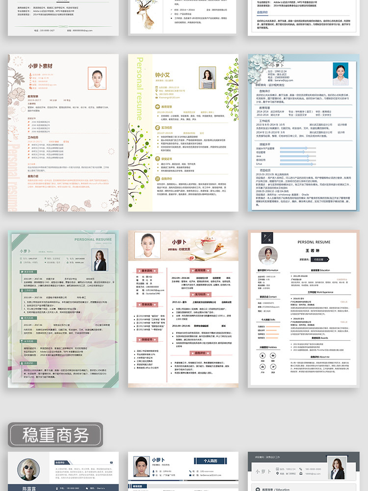 图片[86]-188套护士简历模板-医学影像药学临床医生护理专业医护求职面试简历【电商热销】-暗冰资源网
