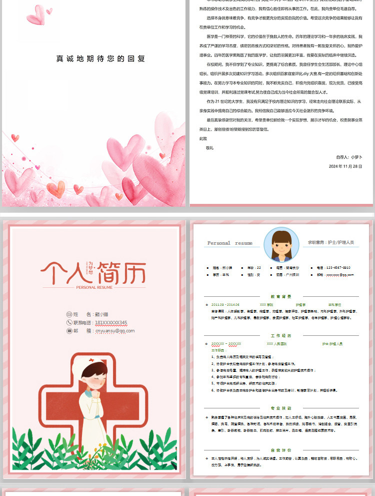 图片[6]-188套护士简历模板-医学影像药学临床医生护理专业医护求职面试简历【电商热销】-暗冰资源网