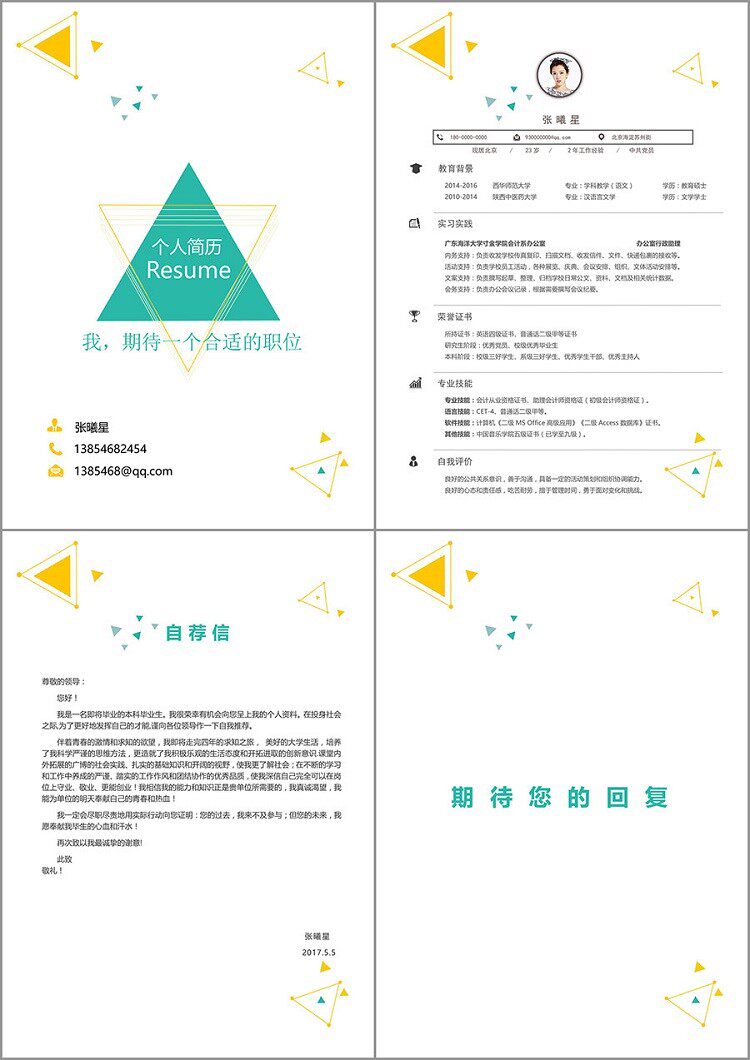 图片[5]-399套简历模板-个人简历模板word社会求职简约应届毕业生大气电子版【电商热销1399】-暗冰资源网