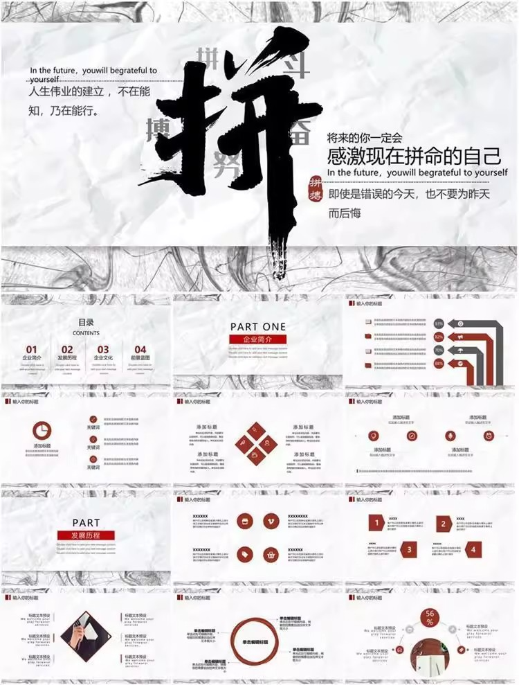 图片[41]-47套励志梦想动态PPT模板-业绩冲刺总结报告汇报动态ppt模板素材【电商热销1422】-暗冰资源网