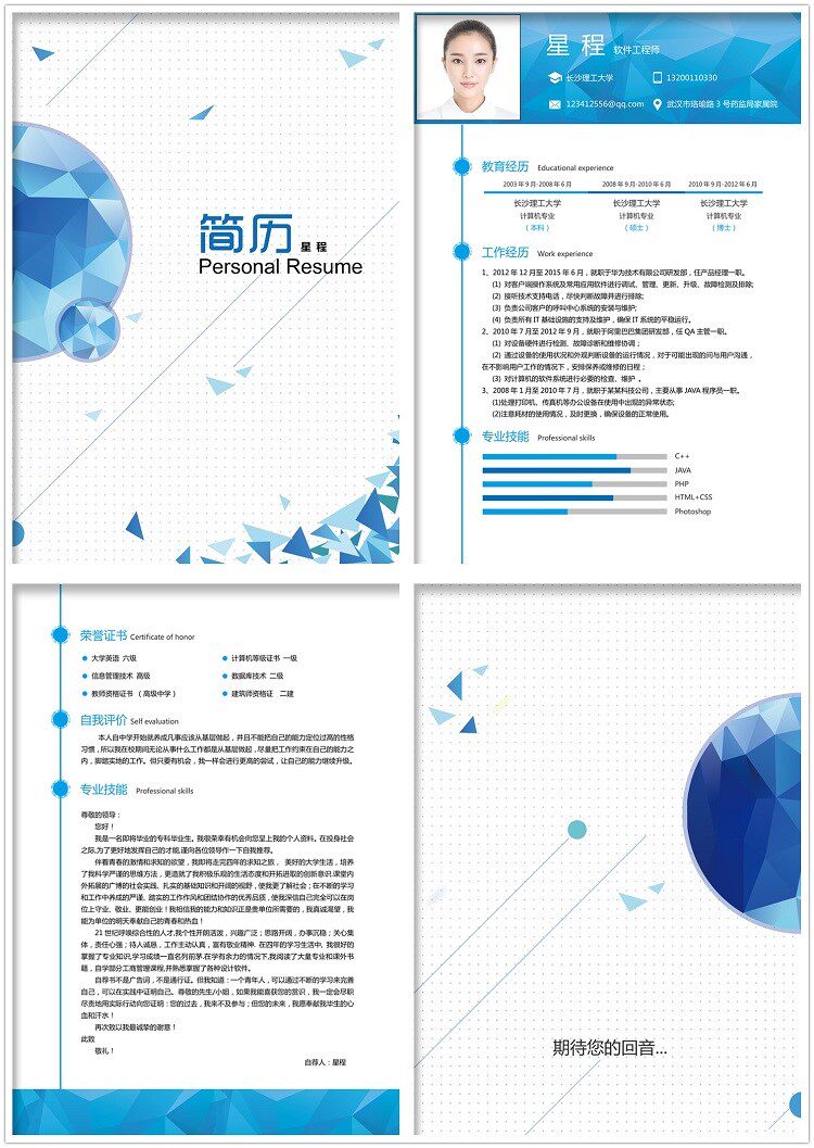 图片[9]-399套简历模板-个人简历模板word社会求职简约应届毕业生大气电子版【电商热销1399】-暗冰资源网