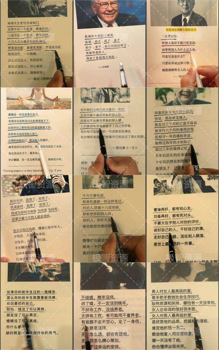 图片[5]-420款短视频高清素材无水印-书单励志书摘正能量名人语录自媒体素材【电商热销1359】-暗冰资源网