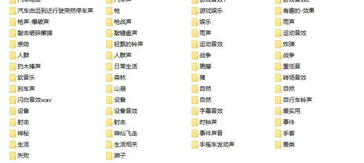 图片[6]-精选11000例各类常用音效素材库-生活场景转场片头动物叫声乐器枪声音效素材【电商热销1433】-暗冰资源网
