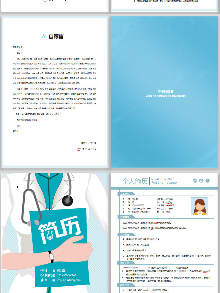 图片[8]-188套护士简历模板-医学影像药学临床医生护理专业医护求职面试简历【电商热销】-暗冰资源网