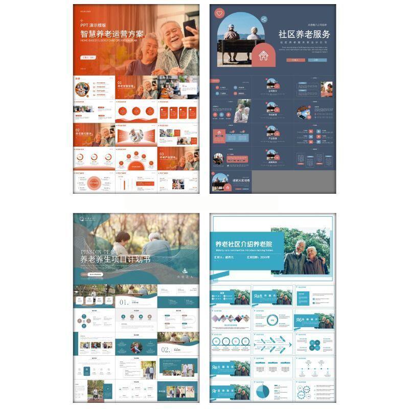 图片[4]-63套PPT模板-互联网智慧社区养老服务宣传解决方案PPT模板素材【电商热销1635】-暗冰资源网