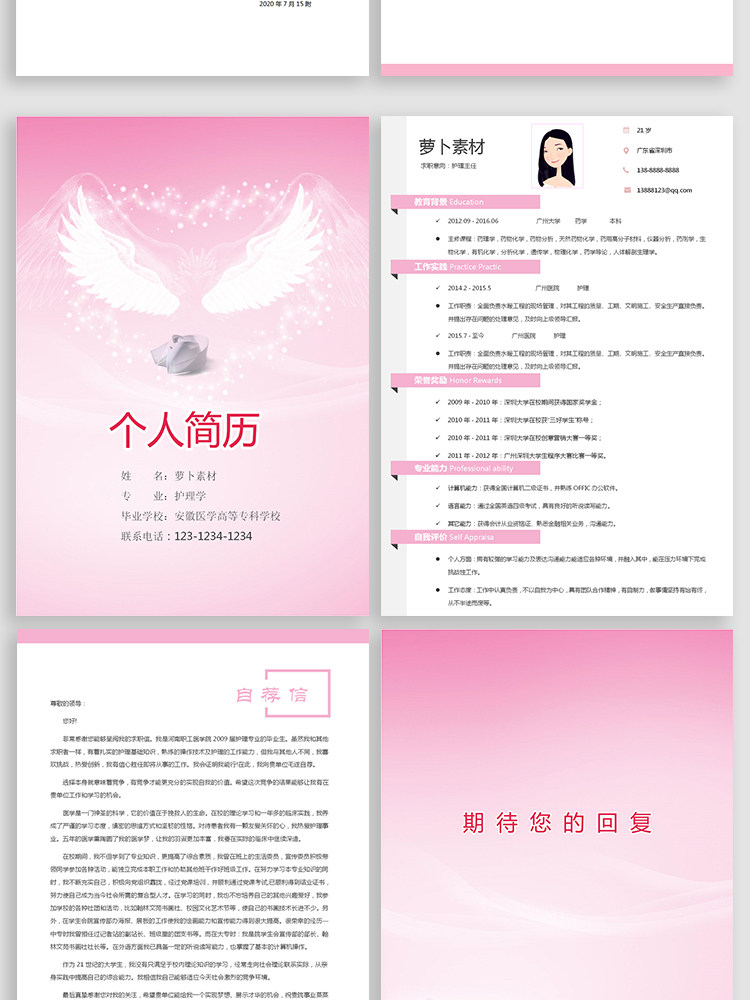 图片[16]-188套护士简历模板-医学影像药学临床医生护理专业医护求职面试简历【电商热销】-暗冰资源网