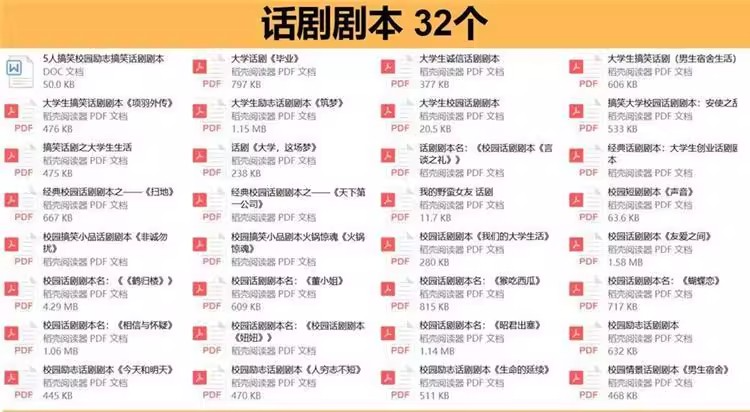 图片[9]-200套校园微电影剧本大全-情景剧剧本毕业青春剧爱情励志小品话剧拍摄文案脚本【电商热销1352】-暗冰资源网