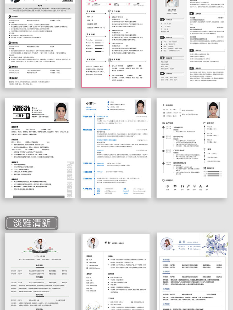 图片[85]-188套护士简历模板-医学影像药学临床医生护理专业医护求职面试简历【电商热销】-暗冰资源网
