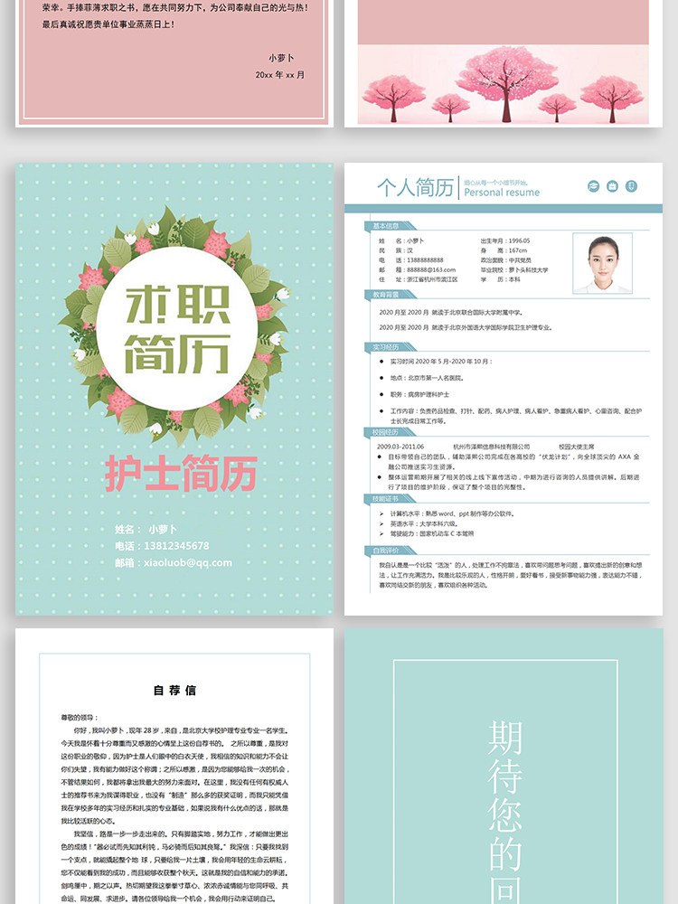 图片[31]-188套护士简历模板-医学影像药学临床医生护理专业医护求职面试简历【电商热销】-暗冰资源网