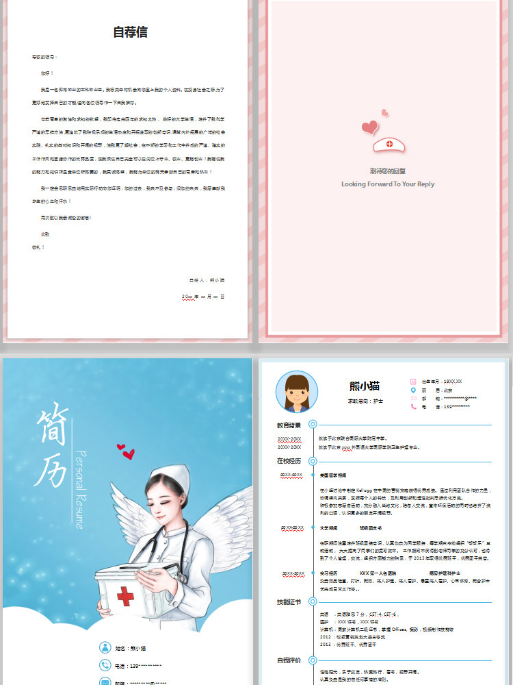 图片[7]-188套护士简历模板-医学影像药学临床医生护理专业医护求职面试简历【电商热销】-暗冰资源网