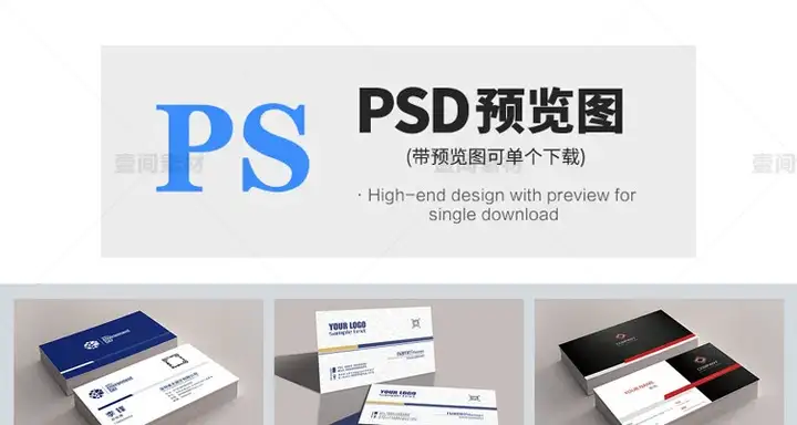 图片[3]-3100款高端名片模板-psd/ai/cdr格式【可直接修改使用】公司企业个人销售设计素材源文件【电商热销46】-暗冰资源网