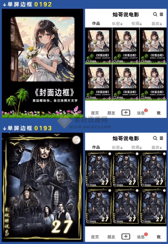 图片[5]-70套爆火抖音快手封面模板合集，一键做出绝美封面效果，全稀缺高品质素材！-暗冰资源网